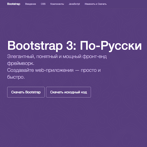 Bootstrap компоненты. Bootstrap 3. Компоненты Bootstrap. Twitter Bootstrap. Bootstrap 3 Card.